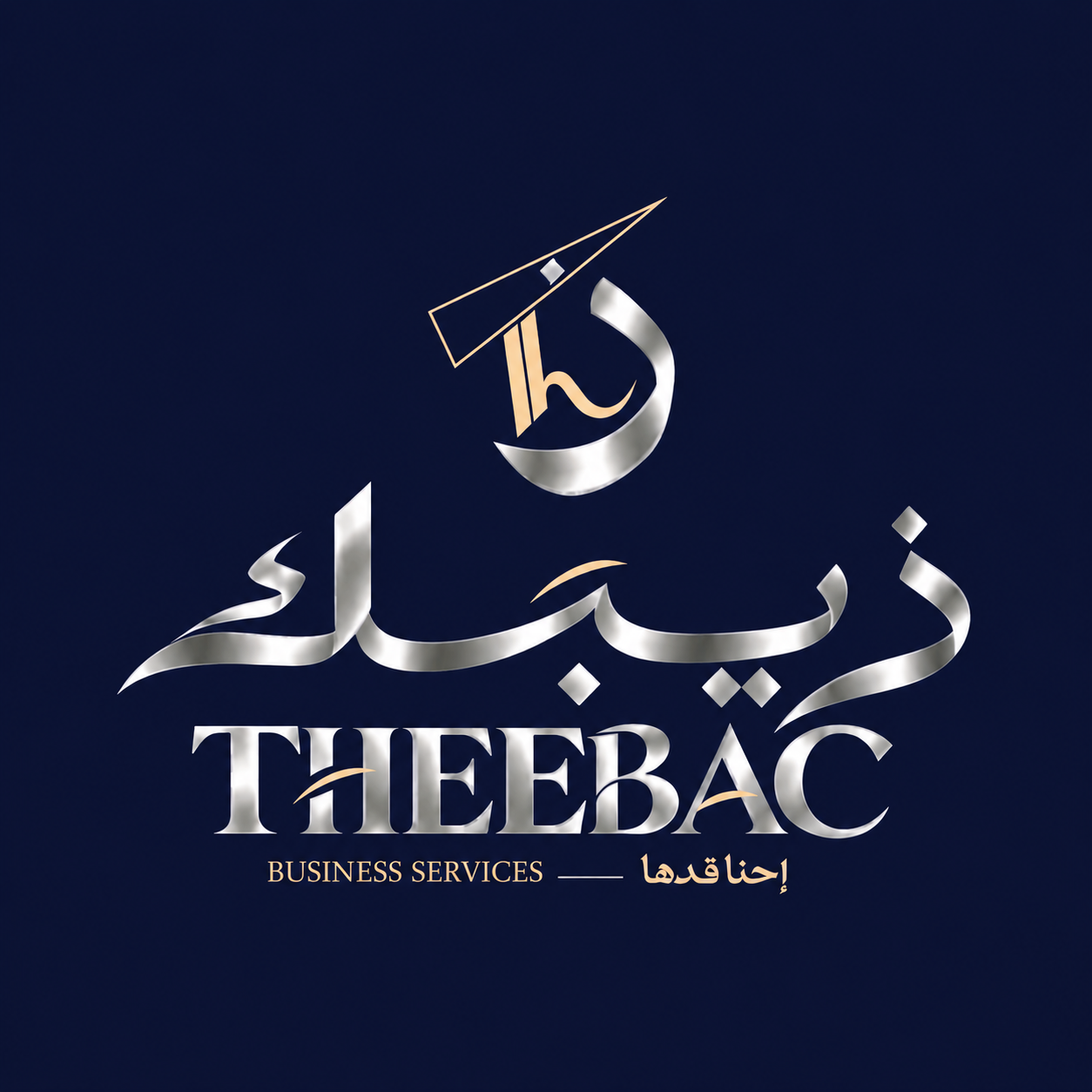 THEEBAC Business Services — ذيبك